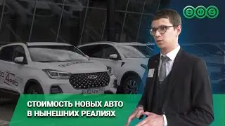 Ситуация на автомобильном рынке сейчас