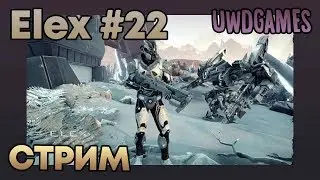 ELEX #22 — Зардом и планы на Ледяной дворец [новая игра от авторов Gothic]