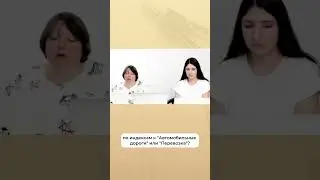 Эксперт Академии Инна Митрофанова отвечает на вопрос! 