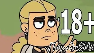 Пародия:Metal family 1 сезон 2 серия (отрывок) Gacha Life