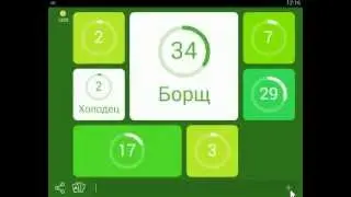 94 процента (градуса) ответы. Русское блюдо