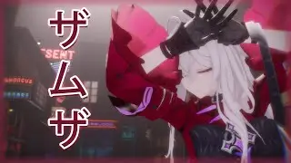 【MMD Honkai Impact 3】ザムザ / てにをは feat.初音ミク【Thelema】