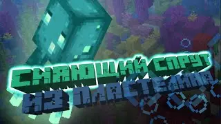 СИЯЮЩИЙ СПРУТ из пластелина!!! Больше в этом видео ничего нет)