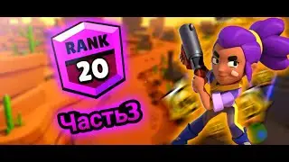 🔥ПУТЬ ШЕЛЛИ/ТОПЧИК 20 РАНГ