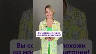 Как выглядит настоящий мастер медитации!