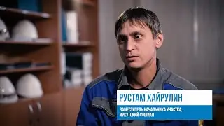 Рубрика «Профессионал». Рустам Хайрулин
