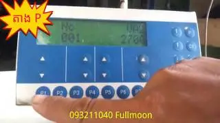 របៀបតាងP C ម៉ាស៊ីន Goldenថ្មី 093211040 Fullmoon