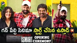 Double ISMART Pooja Ceremony | Double ISMART Movie Opening | Ram Pothineni | Puri Jagannadh | Charmi
