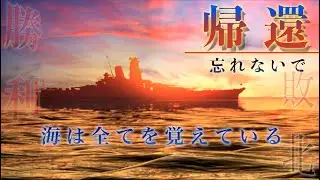 Return(帰還) - War Thunder [GMV]