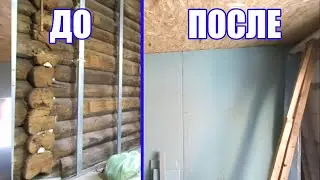 Зашиваю стенку гипсокартоном  Обрешетка для гипсокартона