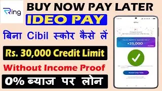 Ring Buy Now Pay Later || ring for ideopay || ideopay buy now pay later || ring pay later || ideopay