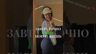 КАЧАЮ 🍑 КАЖДЫЙ ДЕНЬ! 