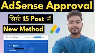 10 दिनों में Google AdSense Approved 🔥🔥 | Adsense Approval Kaise Le?