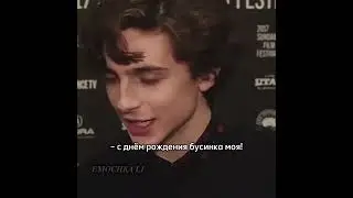 хэппи бёрздэй ту ю.
