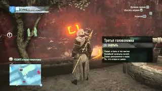 Assassin's Creed Unity / Наследие Сугерия / I - Рождение и смерть