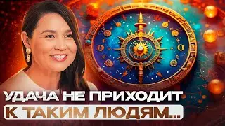 Везет только тому, кто... Аделя Исламгулова о том, как вернуть удачу в свою жизнь