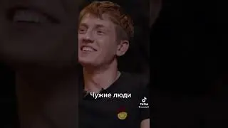Чужие люди тебя ласкают😁#чбд #чтобылодальше #щербаков #labelcom #сабуров #тамби #юмор #ивлеева