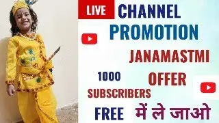 Free promotion | Live channel checking and free promotion | Get 1000+ Subscribe Free