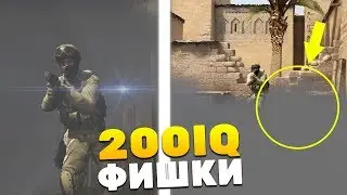 5 ТОПОВЫХ 200IQ ФИШЕК ДЛЯ ММ И ФЕЙСИТ (CS:GO) dust2
