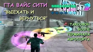 GTA Vice City 