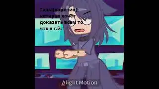 😧|Но я тысячу раз обрывал провода|😧 mémé #gachaclub #shorts #лифт