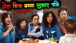 Harmony Sad Korean Movie Explain in Nepali