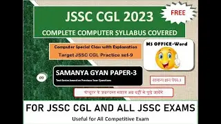 JSSC CGL 2023 Computer MCQ-MS Word|Set-9|कंप्यूटर से सम्बन्धित सभी प्रश्‍न जो बार बार आते हैं