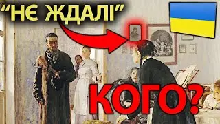 Чому Шевченко на картині Ріпина 