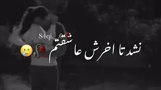 ویدیو عاشقانه 💌❤️💖🔥🔥🔥 میگم دلبر 🌹🌹🌹🌹