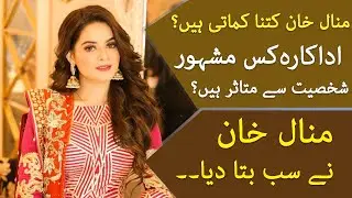 Minal Khan reveals exciting secrets about herself...