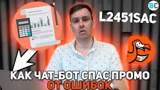 Как настроить программу лояльности через чат бота? Кейсы Dodo Pizza и Ozon