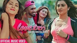 Love Epa - Sanjaya Thusitha Official Music Video 2019 | New Sinhala Music Videos 2019