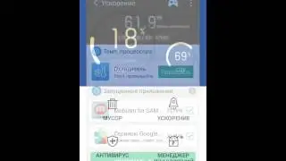 Как очистить android от мусора