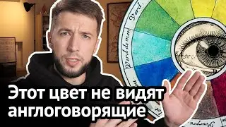 This Color Isn't in the English Rainbow: On Color Perception in English and Russian | Virginia Be...