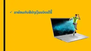 Asus M509DA  Review