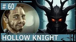 ИГРАЕМ В HOLLOW KNIGHT | #hollowknight | #60 БЕСКОНЕЧНЫЙ ЗОТ
