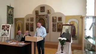 XXVII Иоанновские чтения. Выступление Колычева С.В.