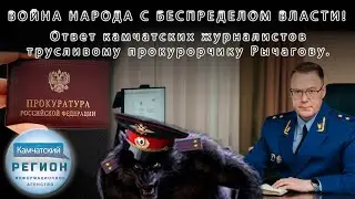 14.10.2021 - Прокуратура часть 3