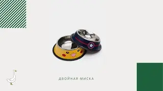 Миска для собак и кошек