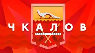 История Оренбурга (часть 2):