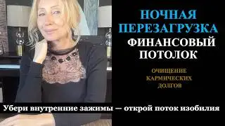 СНЯТИЕСТРЕССА Прорыв в Финансовой Сфере Освобождение от Старых Финансовых Сценариев