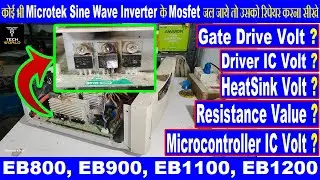 microtek inverter mosfet change | 
