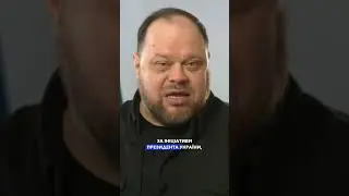 Виступ Руслана Стефанчук на засіданні Конгресу у Кропивницькому