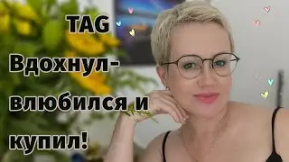 Парфюмы любовь с первого вдоха!