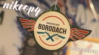 Barbershop BORODACH Бескудниково // Nikeopg production