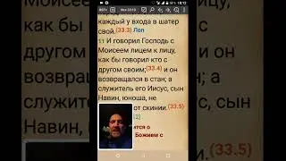 6.10.21 Главная ценность веры в Бога