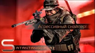 Агрессивный снайпер! | BF4