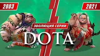 Dota stream
