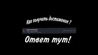 Как получить достижение "Inverse teleportation" в People Playground