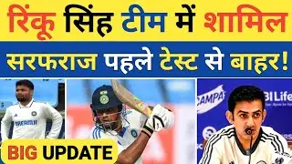 Breaking News: Rinku Singh Added into The Squad Ahead of India vs Bangladesh Test Series